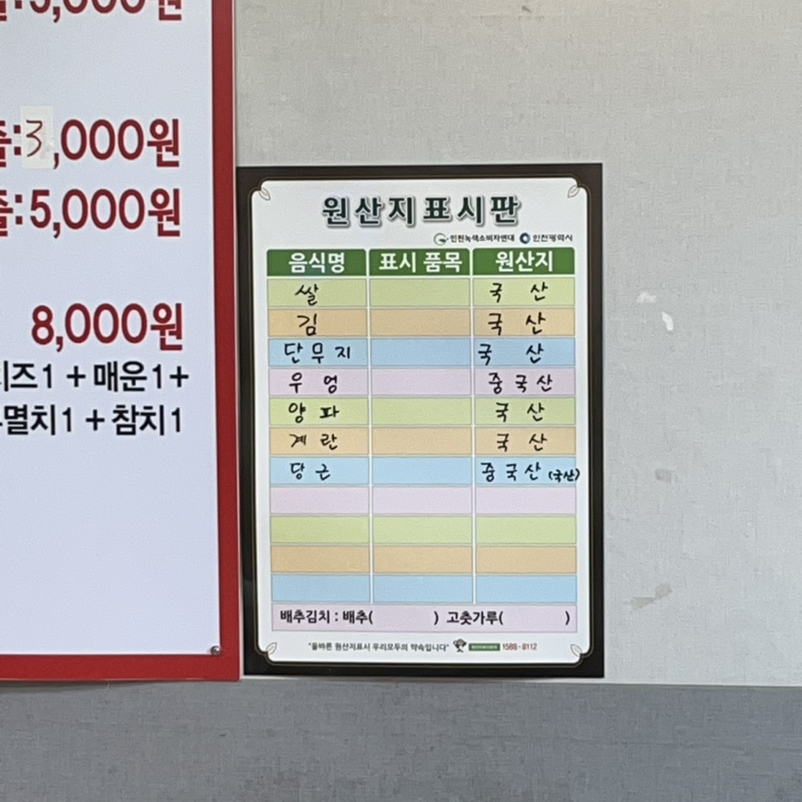 은솔꼬마김밥 이미지