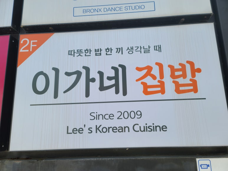 반월당한식뷔페 이미지