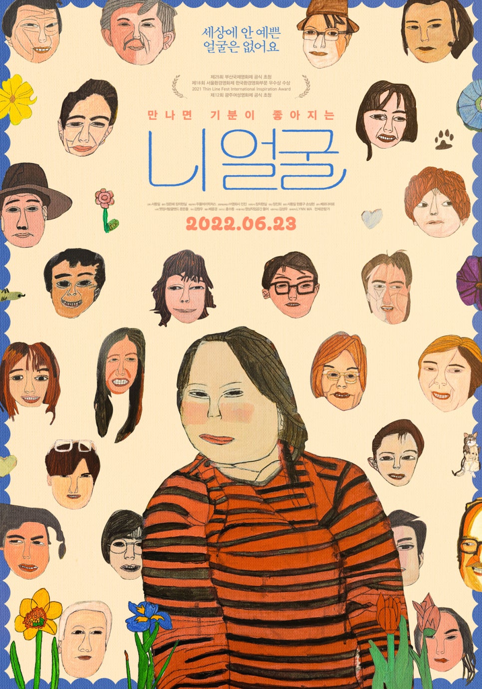 도킹텍프로젝트 협동조합 이미지