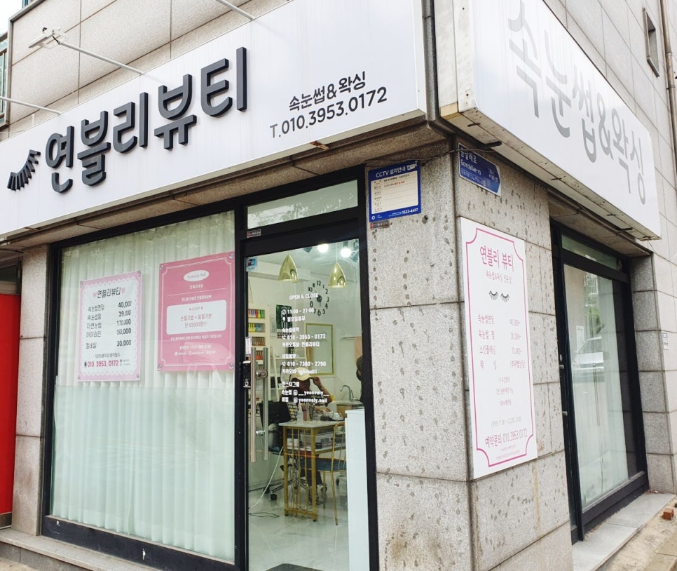 연블리샵 이미지
