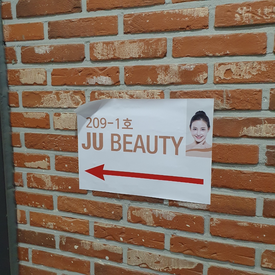 제이유뷰티 이미지