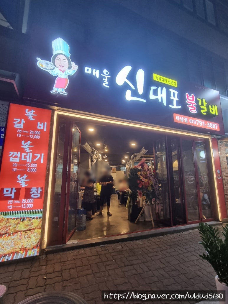 매울신대포 이미지
