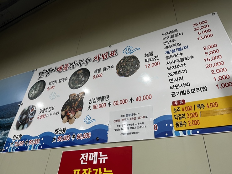 맛쟁이 이미지