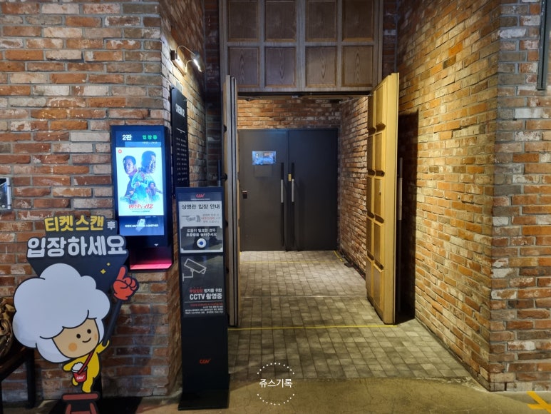 CGV여의도 2관 이미지