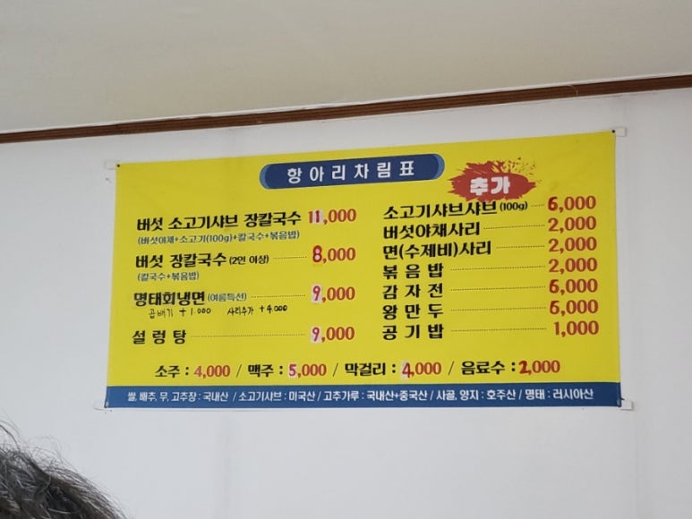 춘천칼국수 이미지