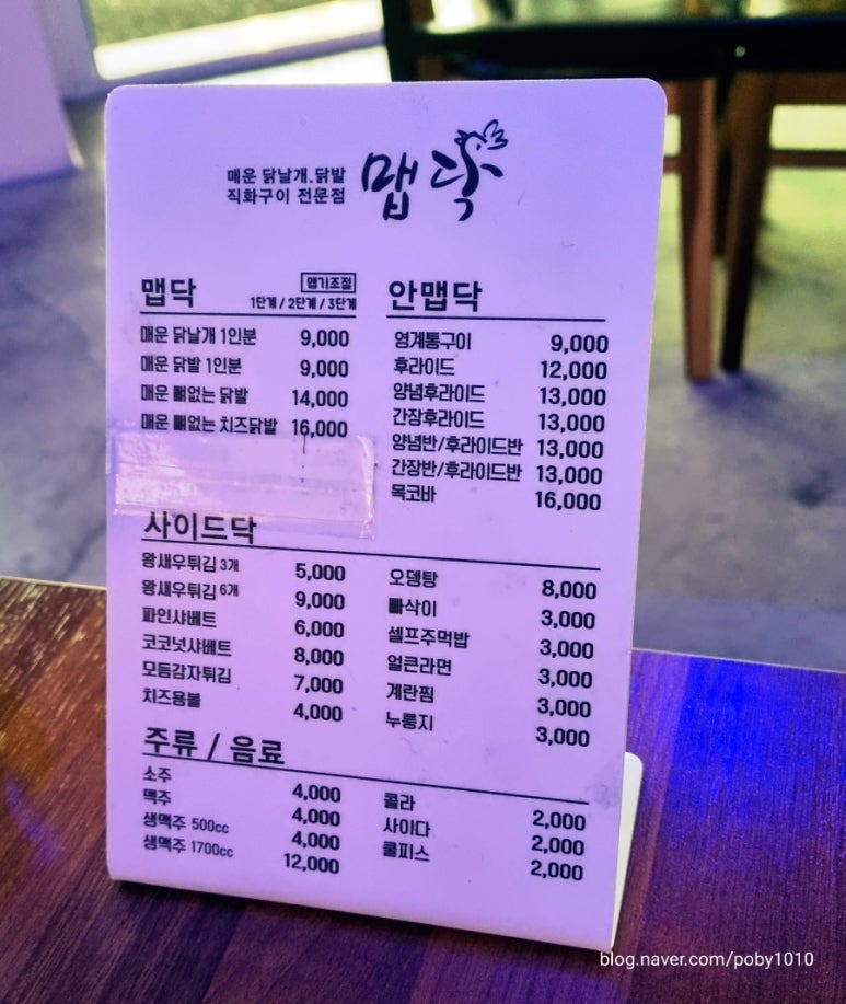 얼큰이맵닥 이미지