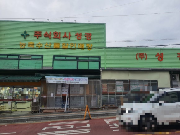 (주)성경기업마트 이미지