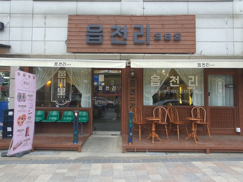 읍천리382구리 이미지