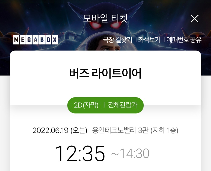 메가박스 용인테크노밸리 3관 이미지
