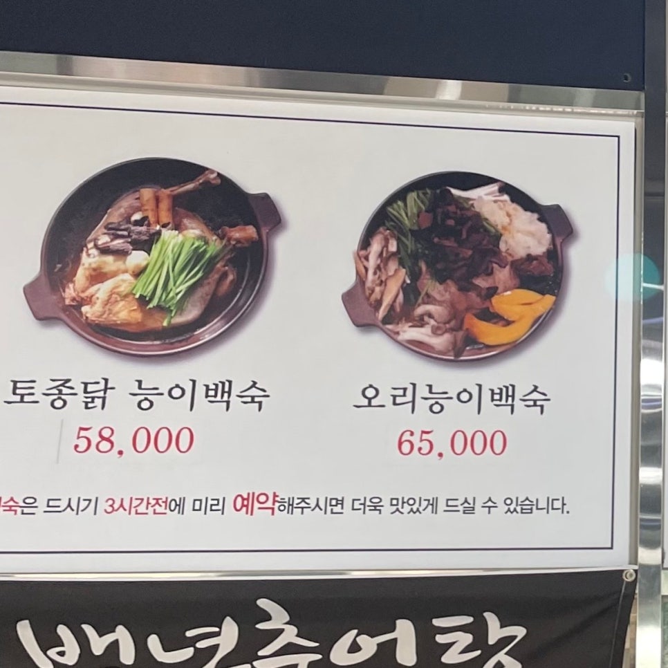 백년가족인삼 이미지