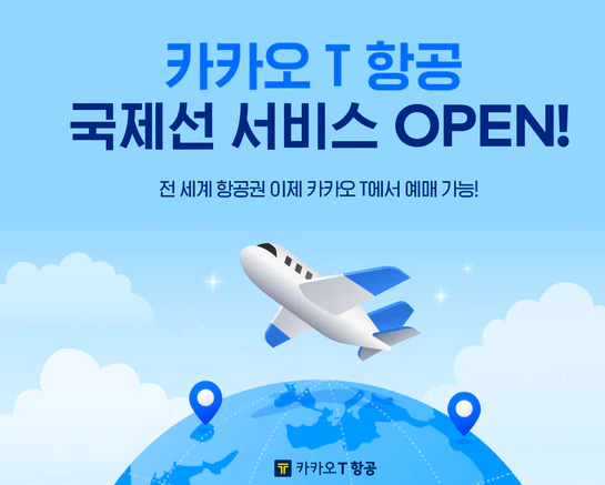 카카오T업무택시_3 이미지