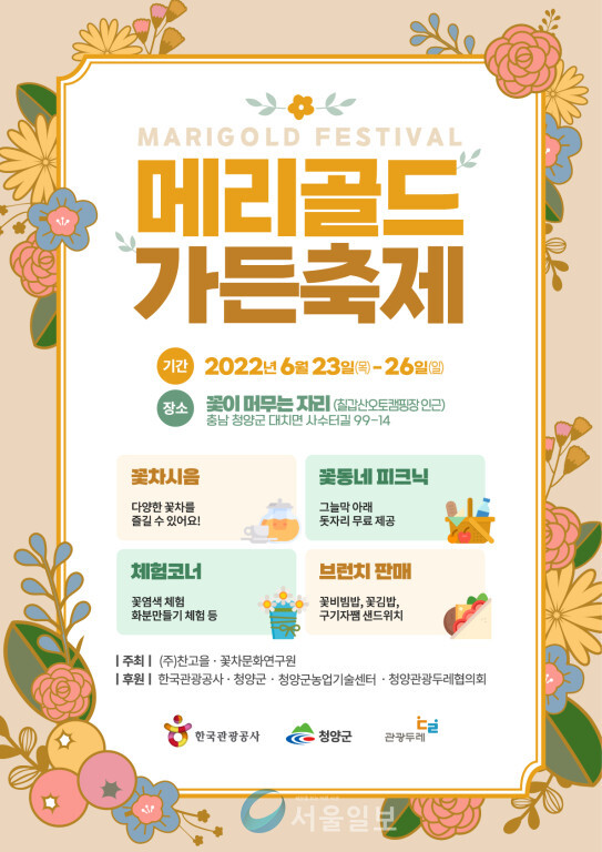 칠갑산가든 이미지