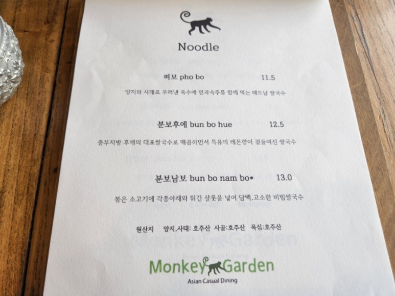 몽키가든 이미지