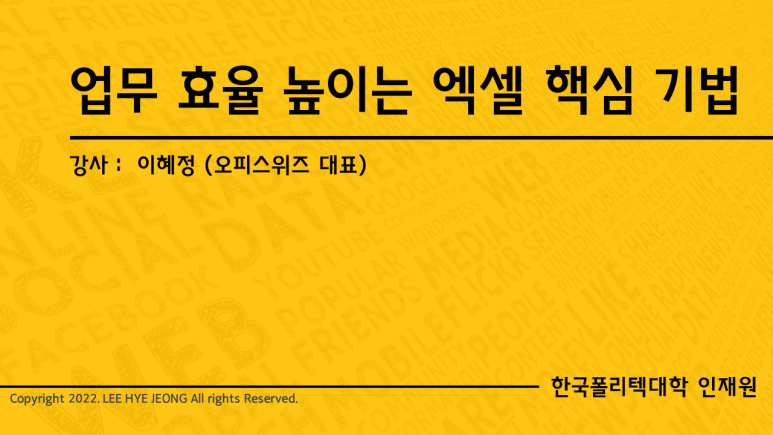 한국폴리텍대학인재원 이미지