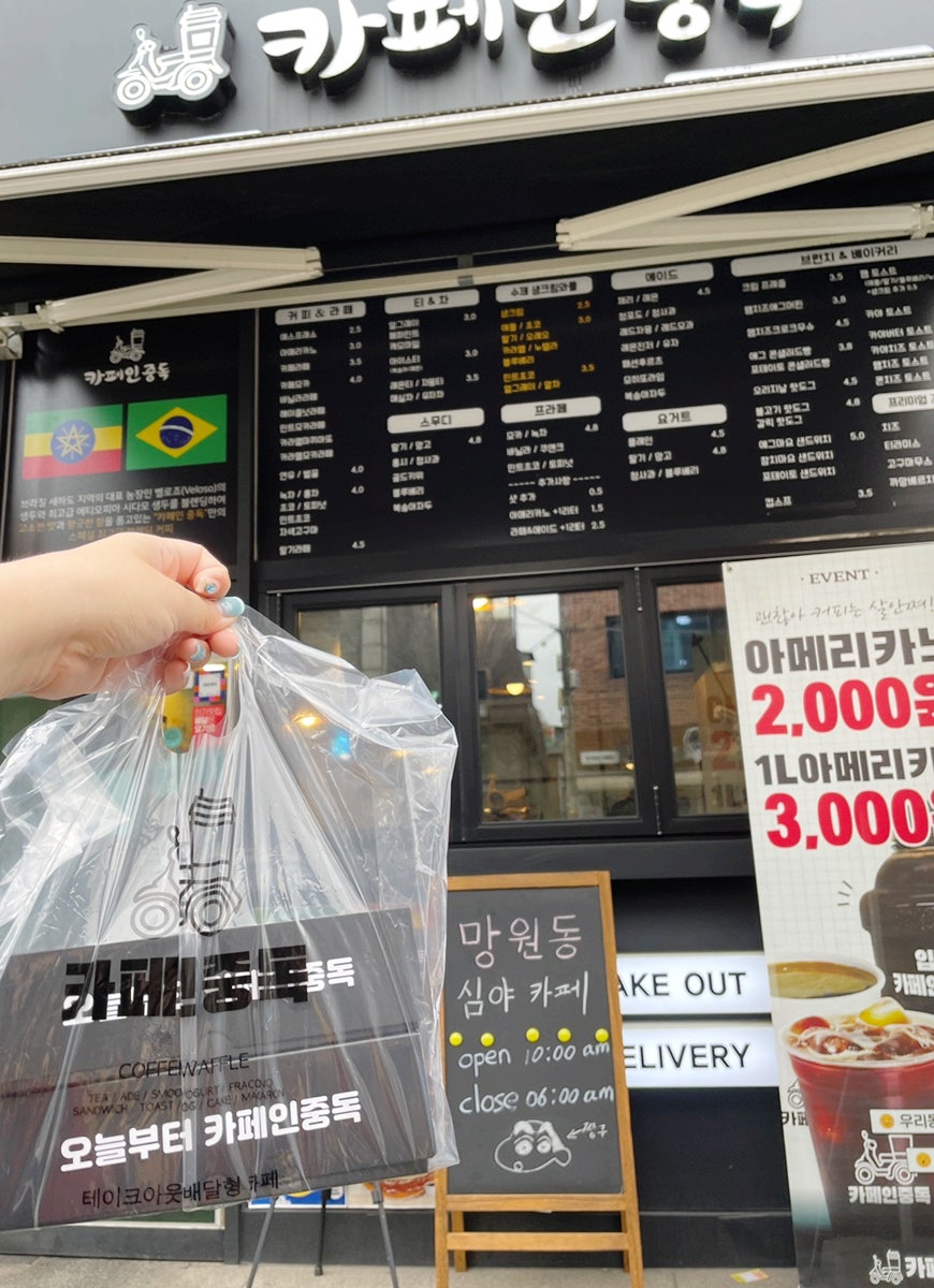 카페인중독 망원점 이미지