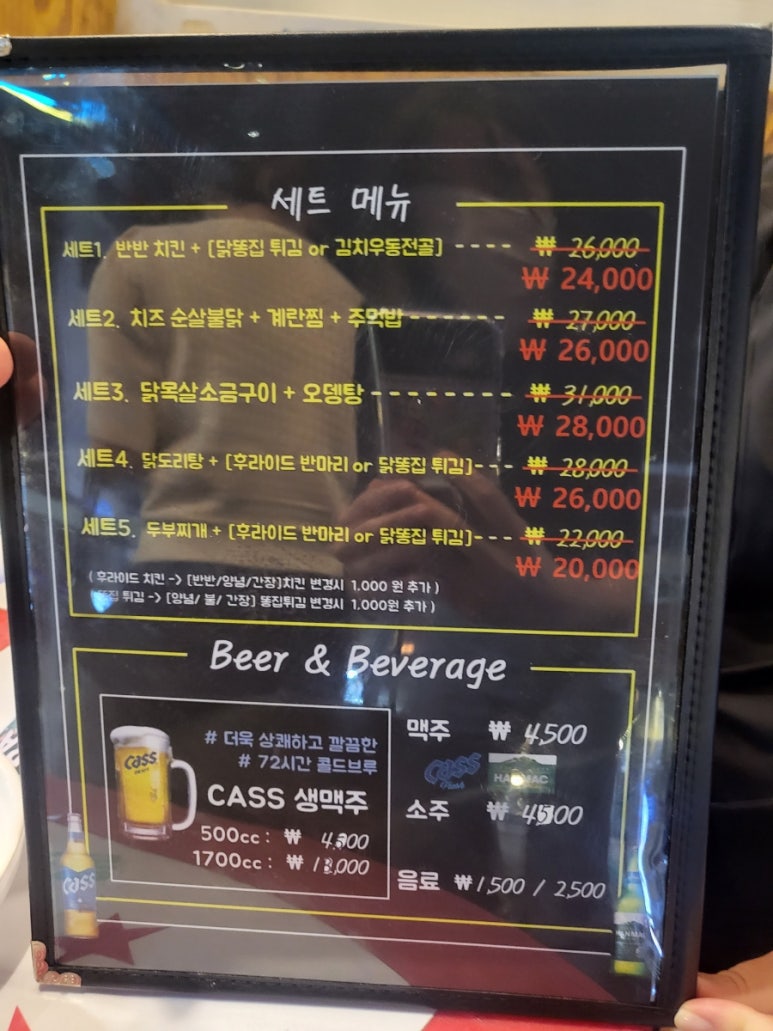 별난불닭 이미지