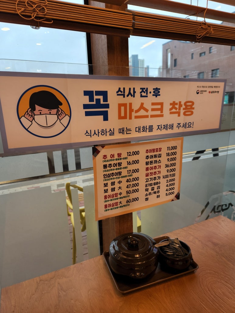 남도추어탕 하늘도시점 이미지