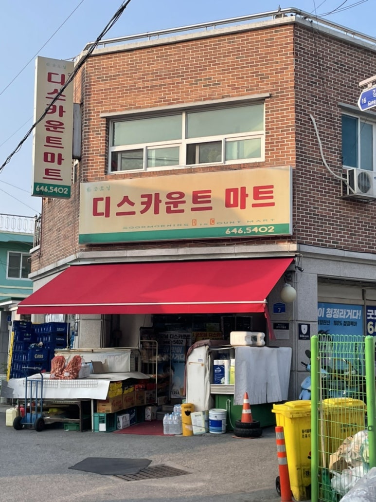 할렐루야미용실 이미지