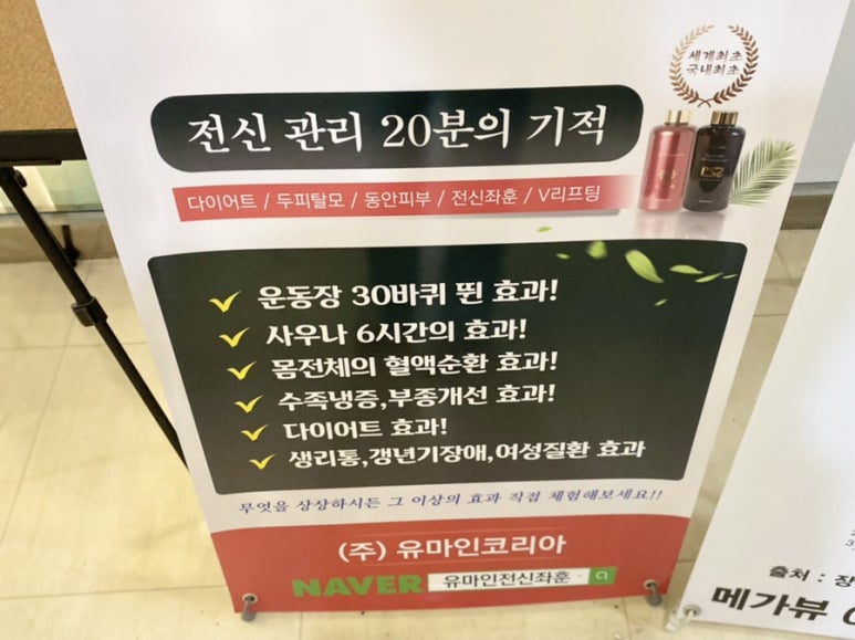 (주)유마인코리아 이미지