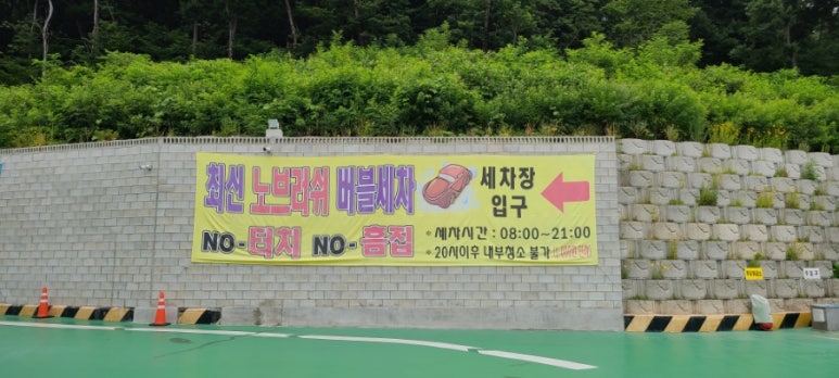 신갈현대주유소 이미지