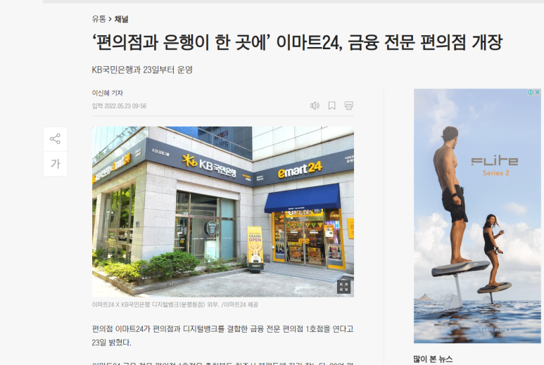 이마트24 분평동점 이미지