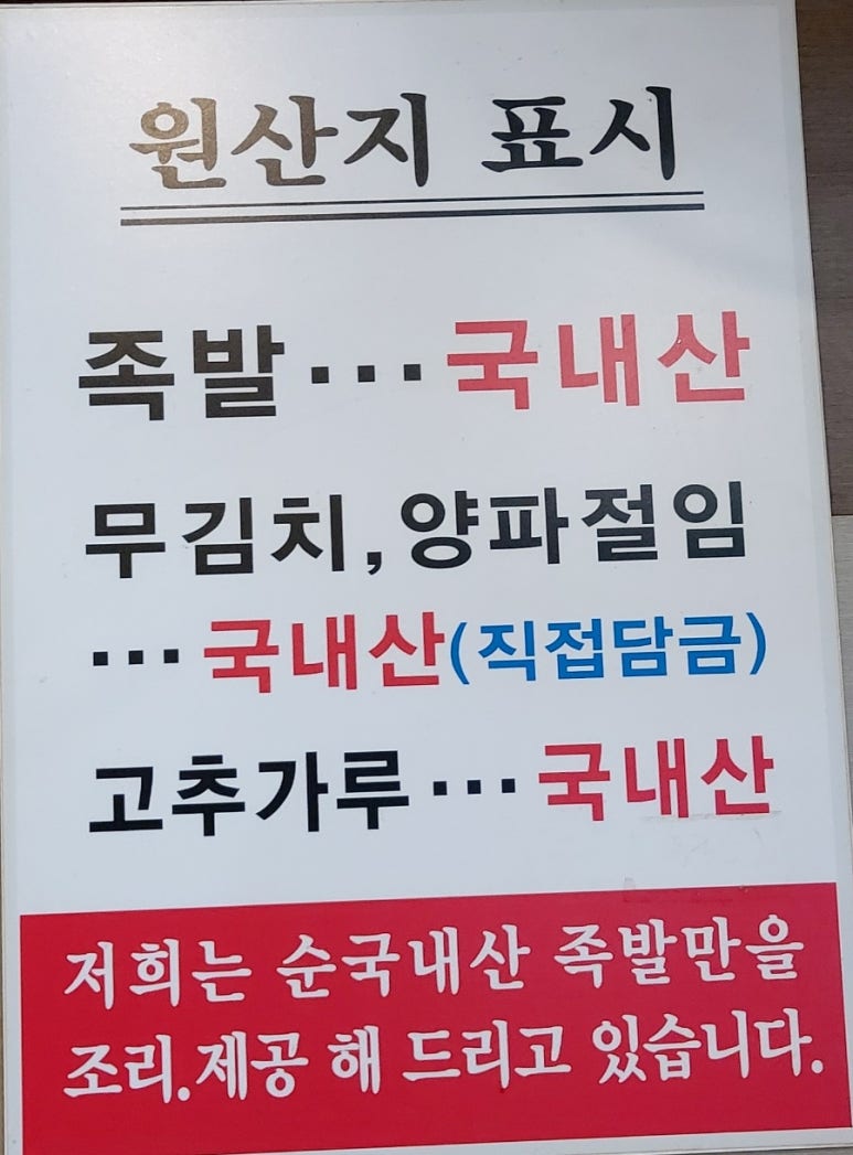 죽전뚱뚱이할머니족발 이미지