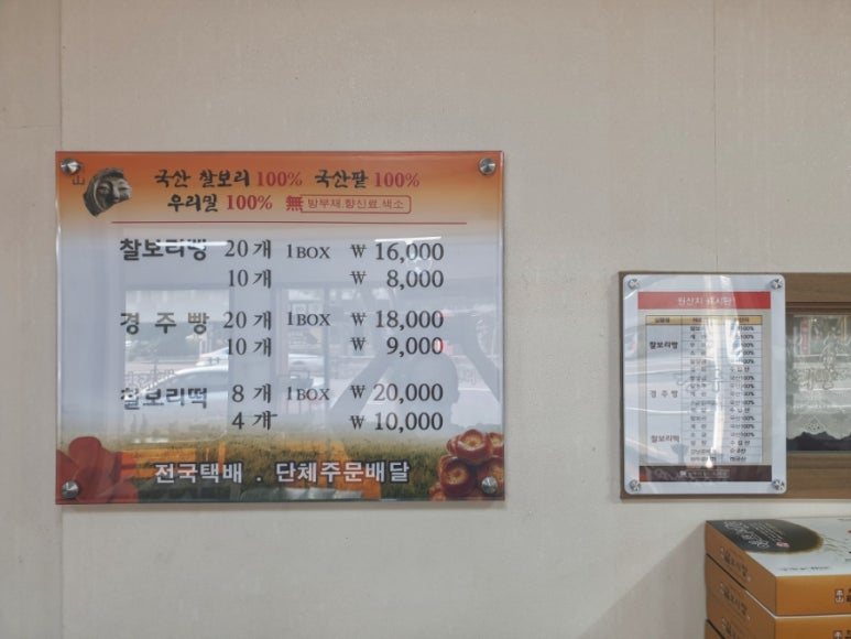 남산경주빵찰보리빵 이미지