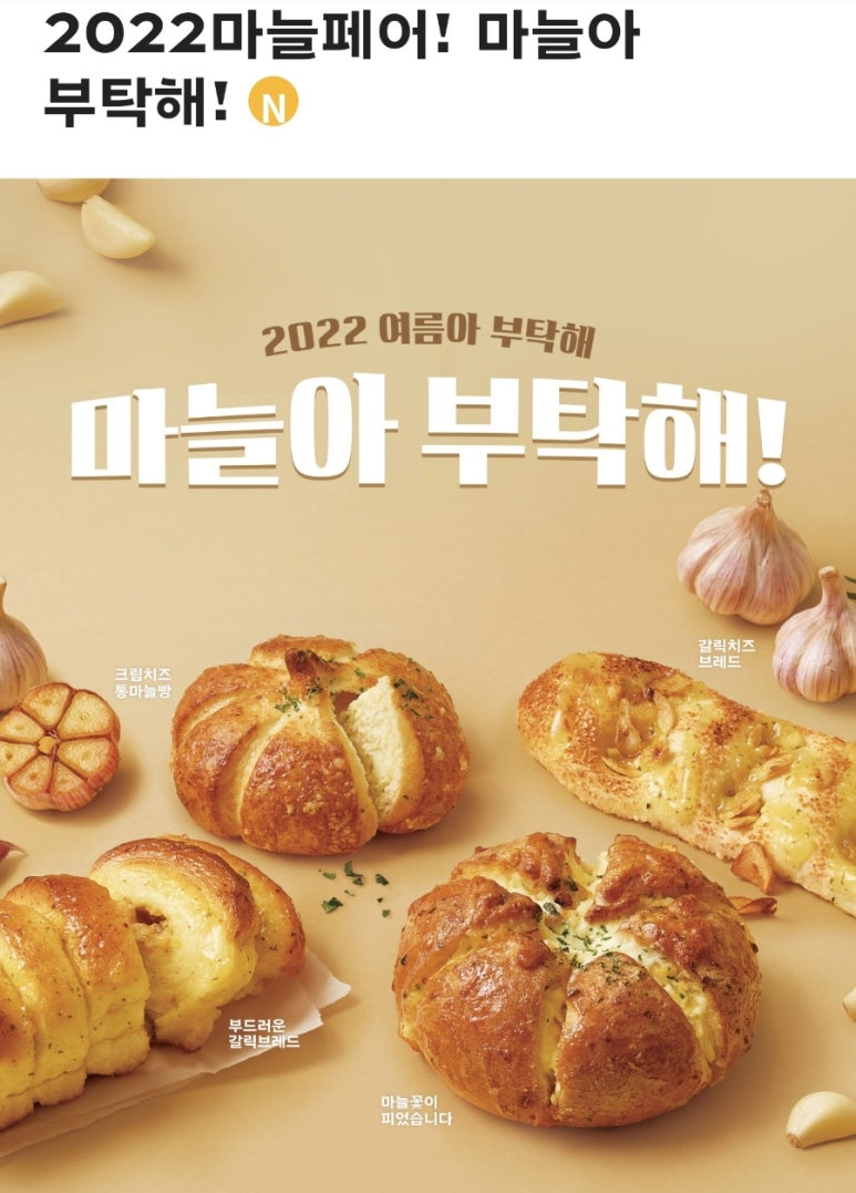 파리바게뜨대구율하점 이미지