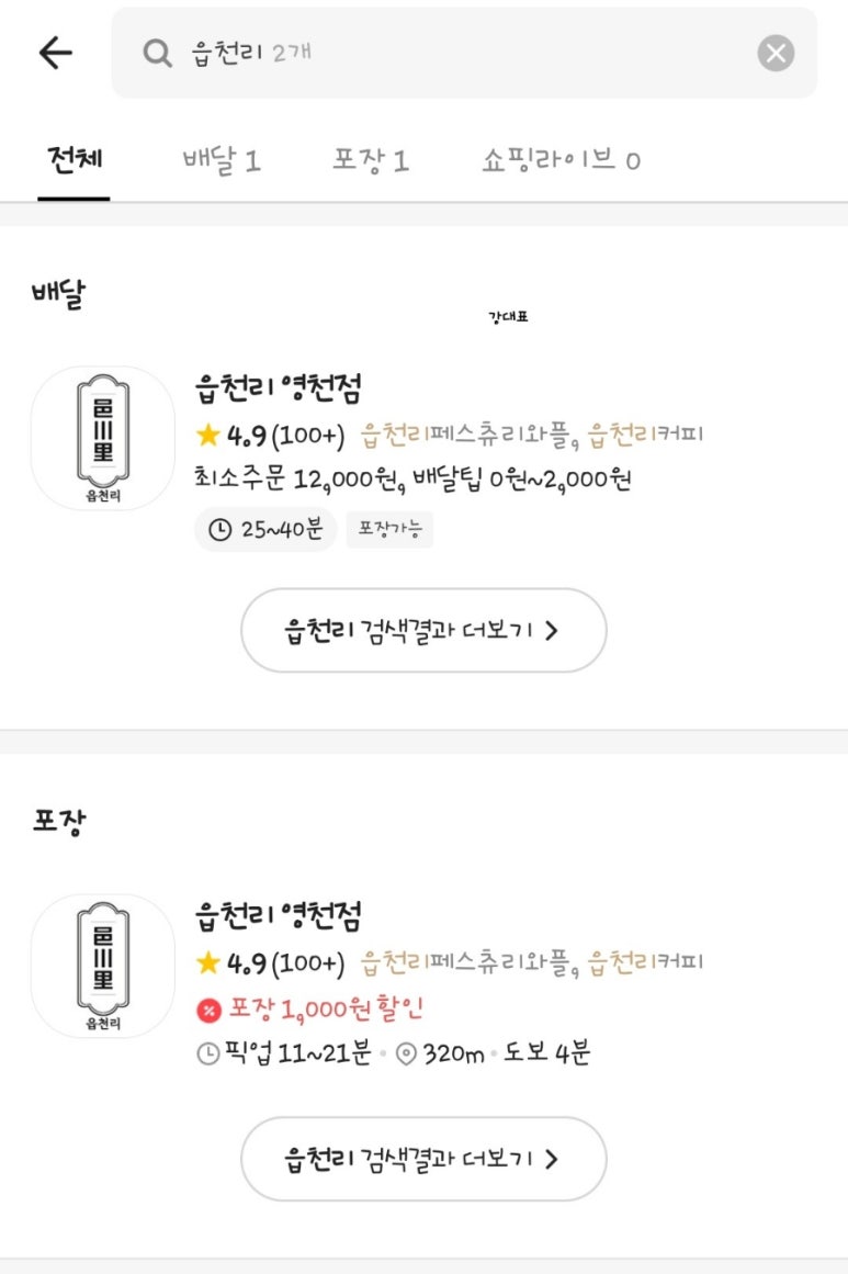 읍천리 382 영천점 이미지