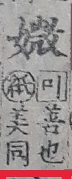 아름다울미 이미지