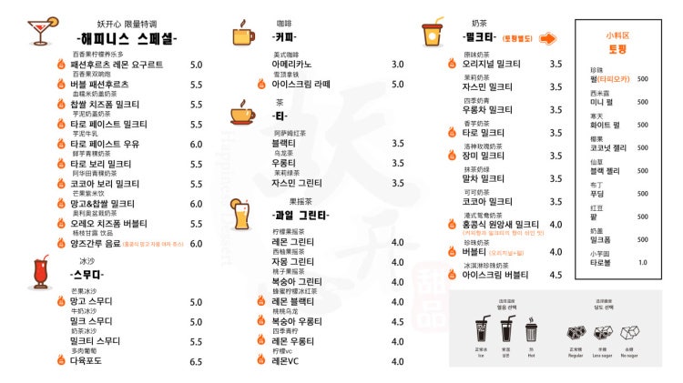 해피니스디저트 이미지