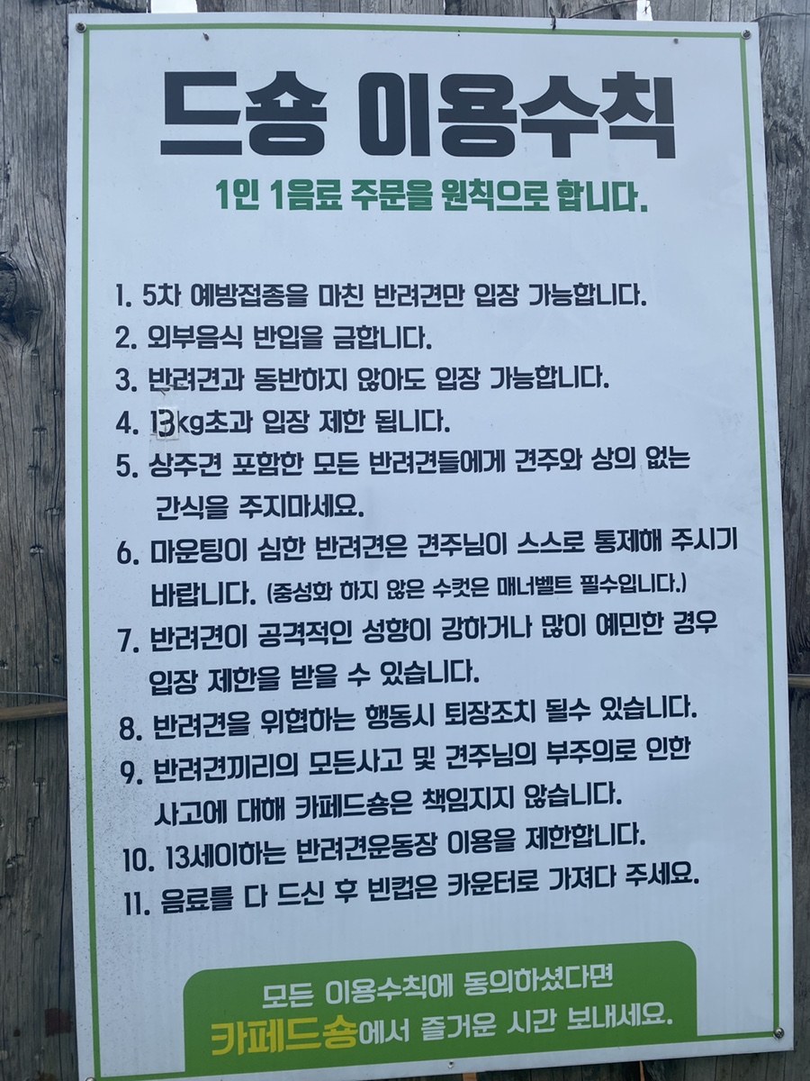 카페드숑 이미지