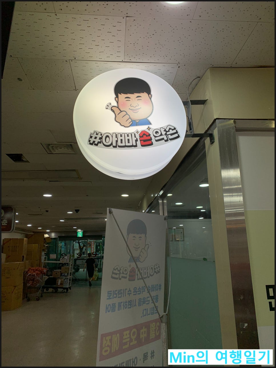이코플러스마트 이미지