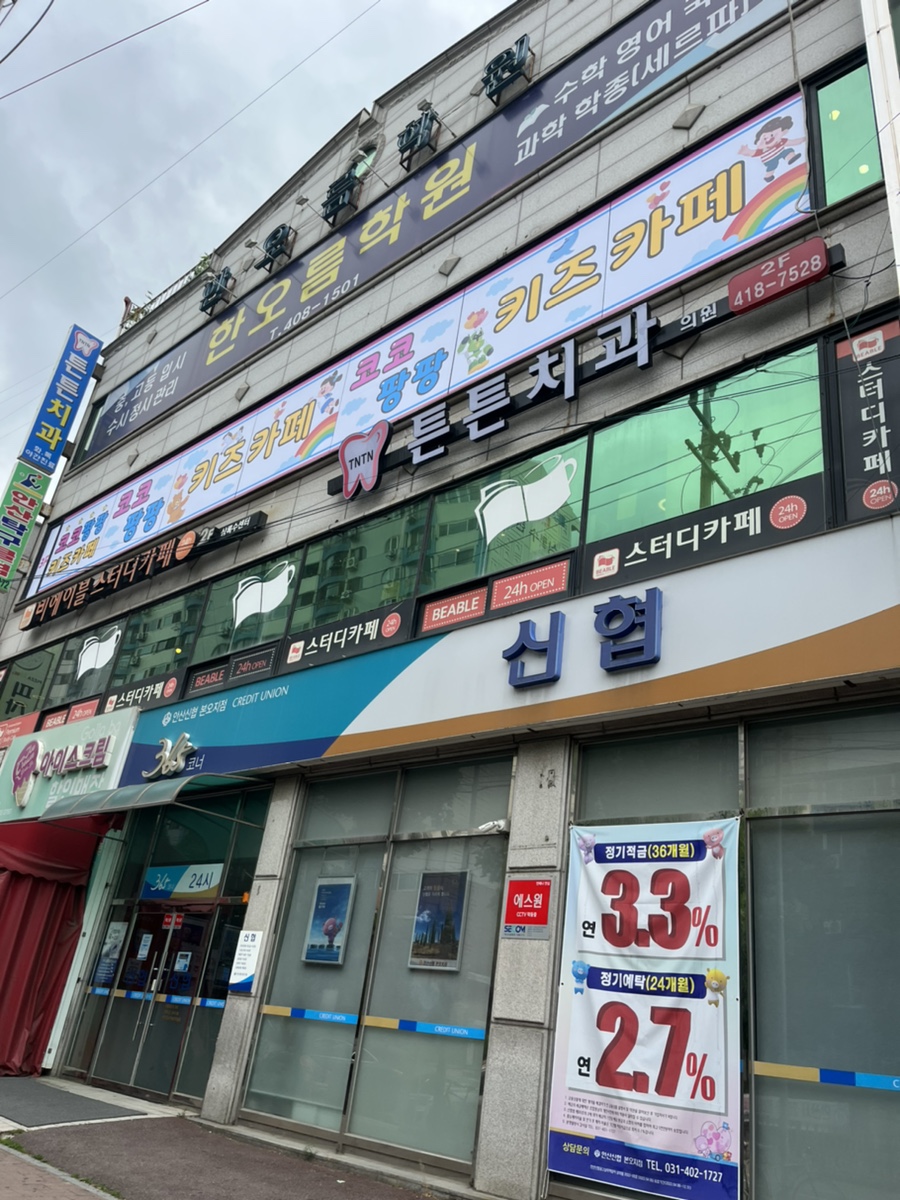코코팡팡 키즈카페 이미지