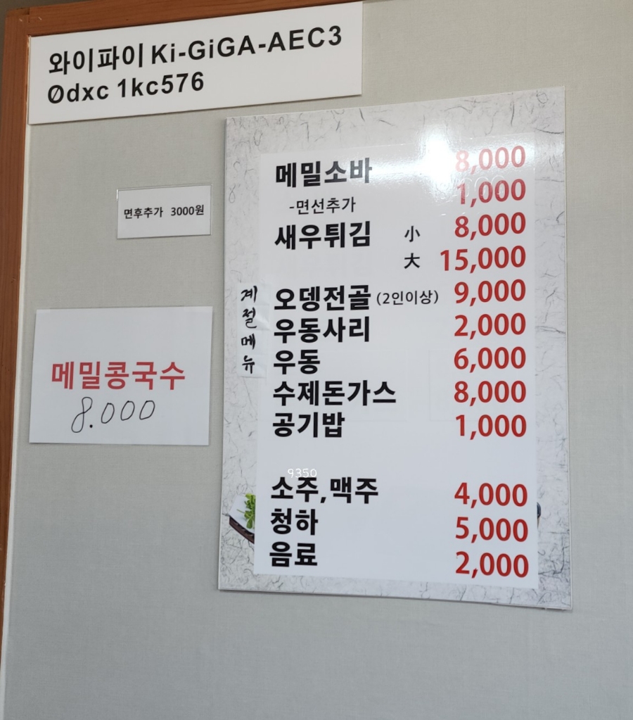 이가소바 이미지