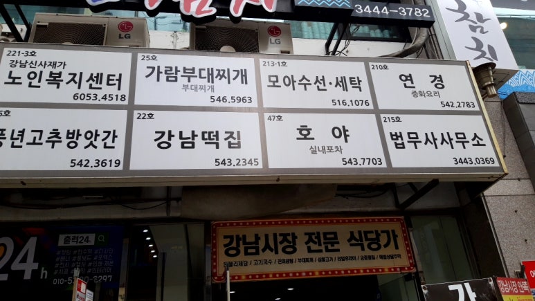 풍년세탁소 이미지