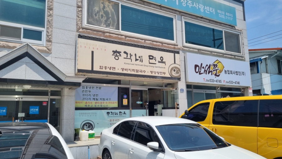 총각네면옥 이미지