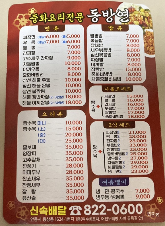 동방연 이미지