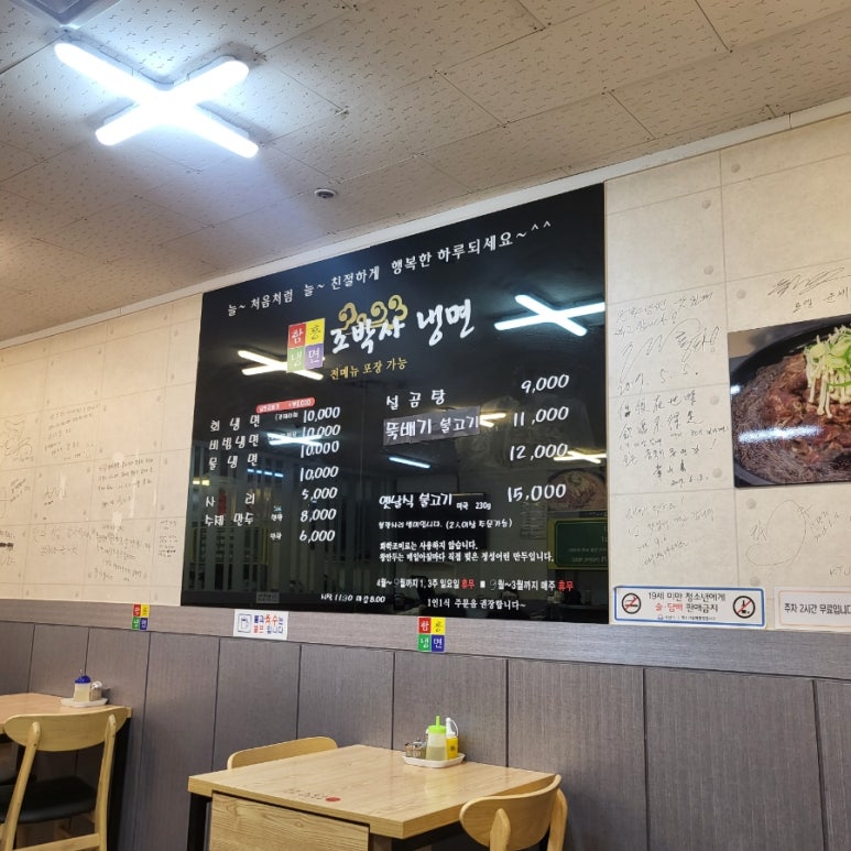 조박사함흥냉면 이미지