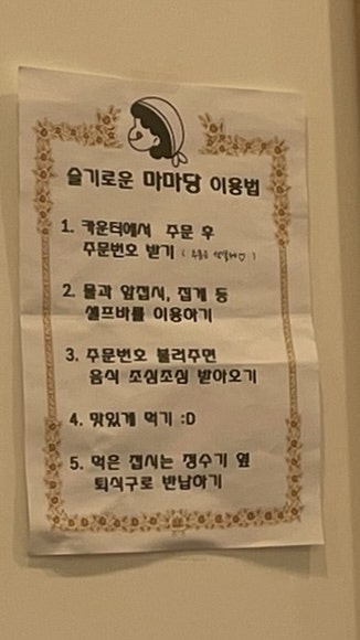마마당 이미지