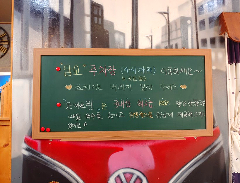 돈카츠린 이미지