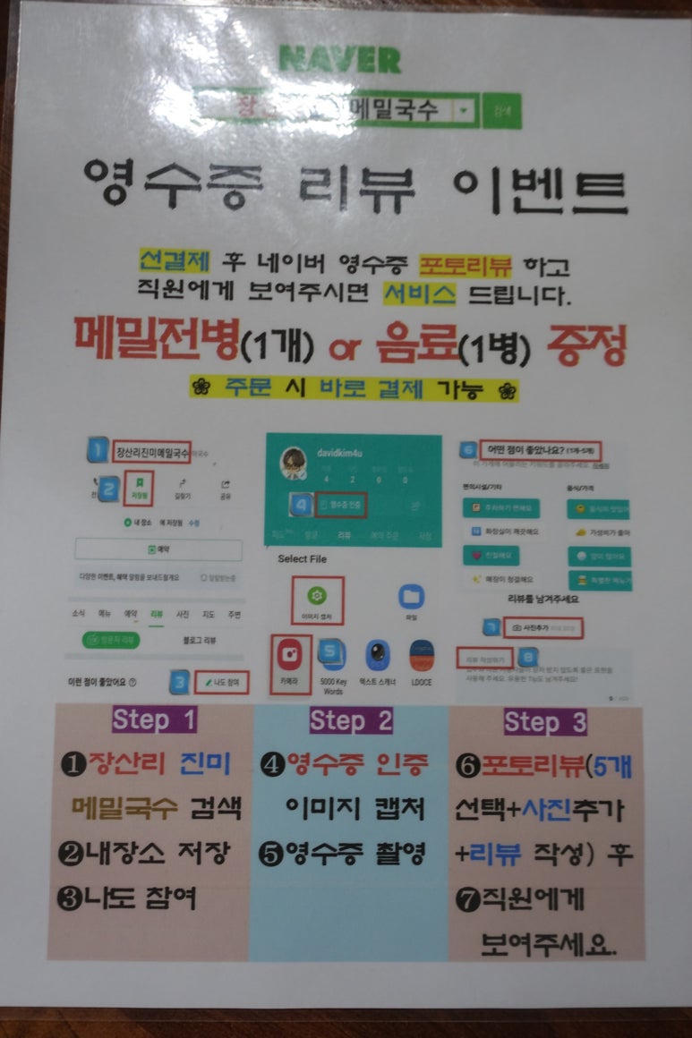 강원도막국수 이미지