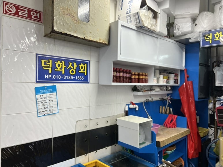 덕화상회 이미지