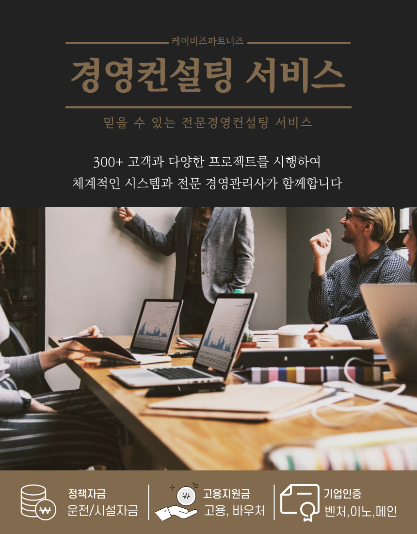 케이비즈파트너즈 이미지