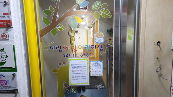 미래종합ENG 이미지