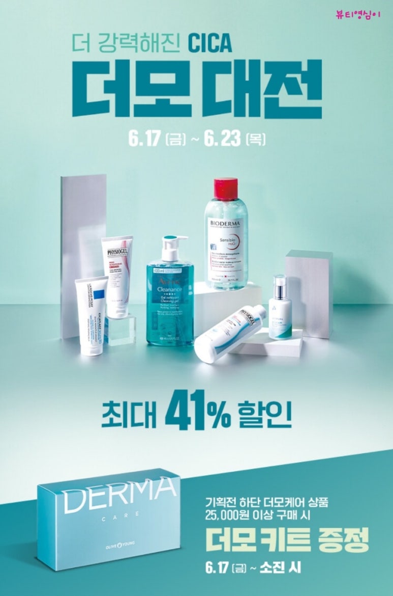 올리브영대전 이미지