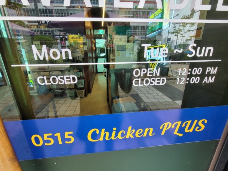 치킨플러스원주 이미지