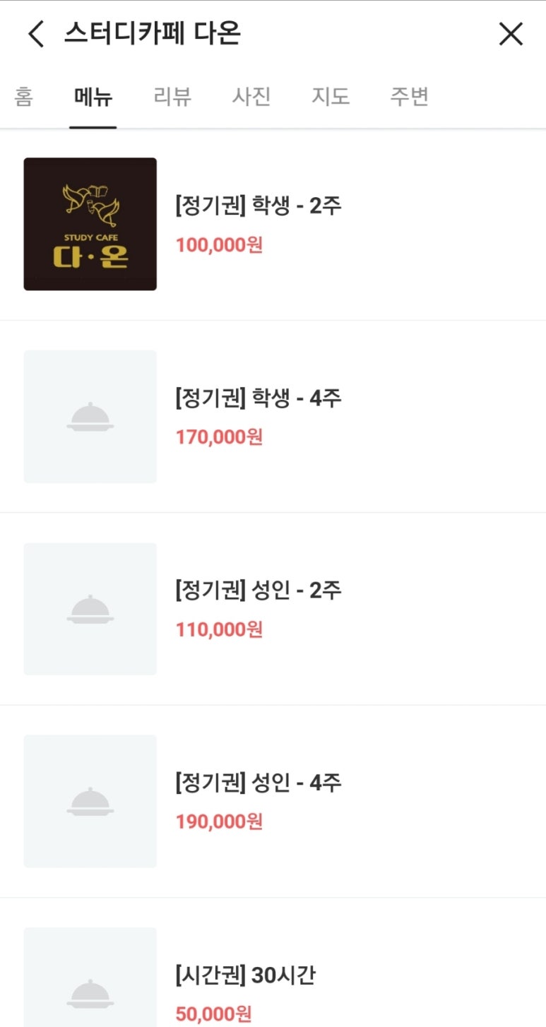 다온스터디카페.다온독서실 이미지