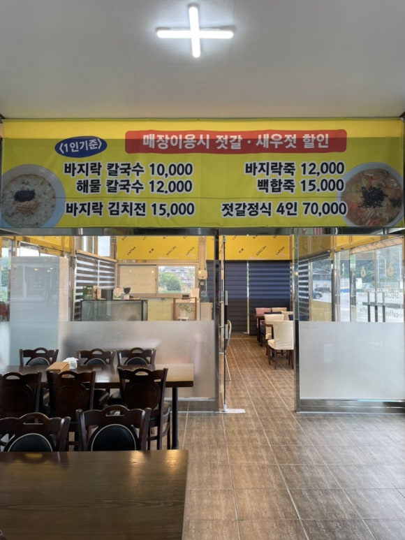 엄마손해물칼국수 이미지