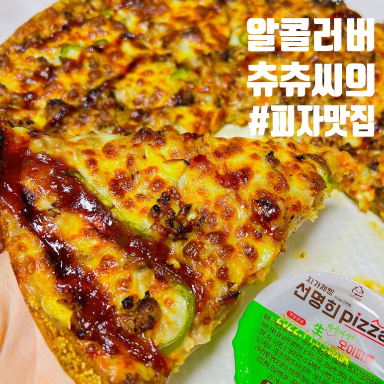 자가제빵선명희피자경주 이미지